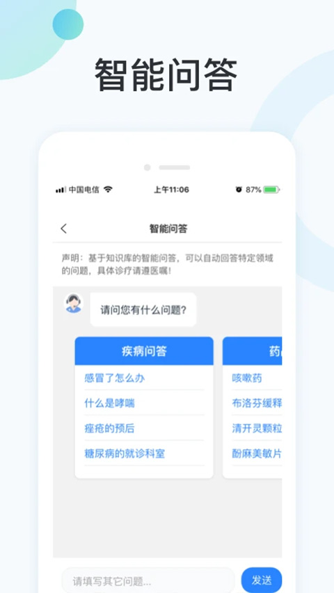 截图5